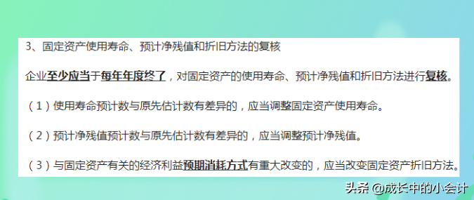 实用耐用！老会计整理的固定资产折旧计算方法在此！你有吗！