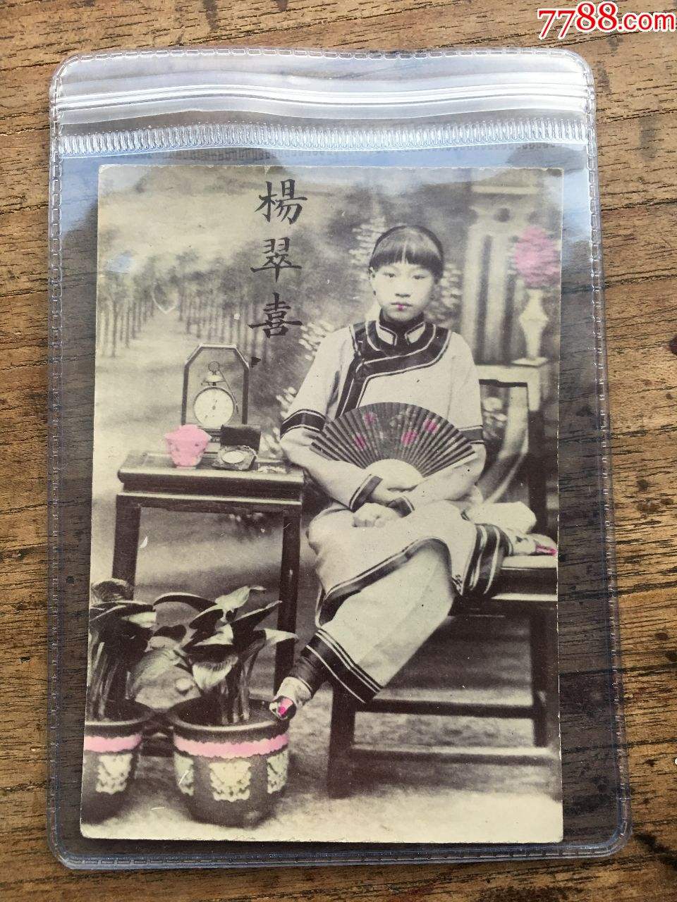 晚清轰动一时的妓女“杨翠喜案”是怎么回事？