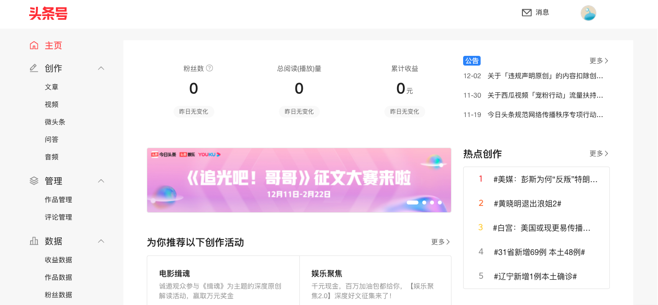 头条号注册选择个人还是机构好(头条号注册选择个人还是机构好呢)