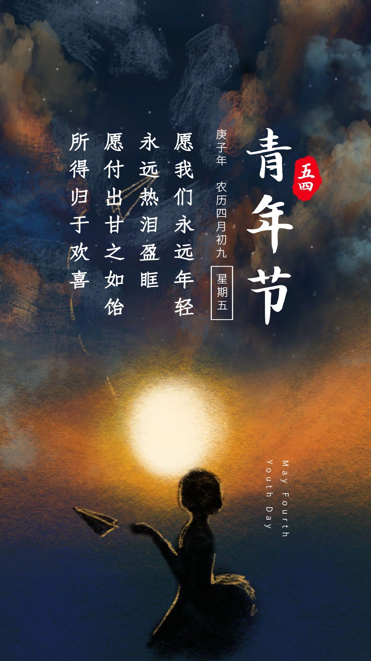 5月：无奋斗，不青春！送你113句正能量励志名言