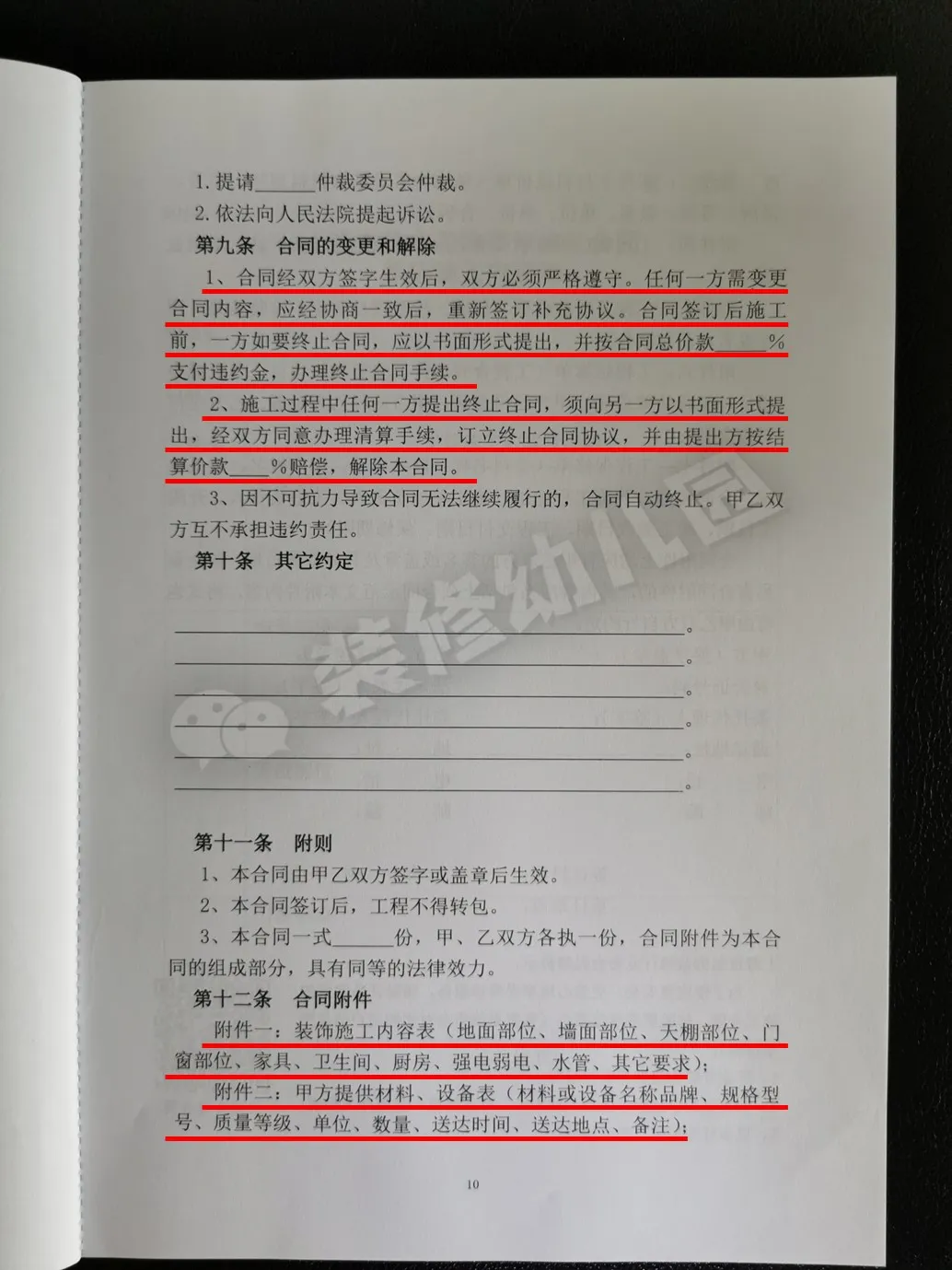 施工合同内容多又杂,看不懂怎么办?阿进带你逐字解读避坑