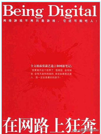 一个90后对网络和游戏的20年不完全回忆录