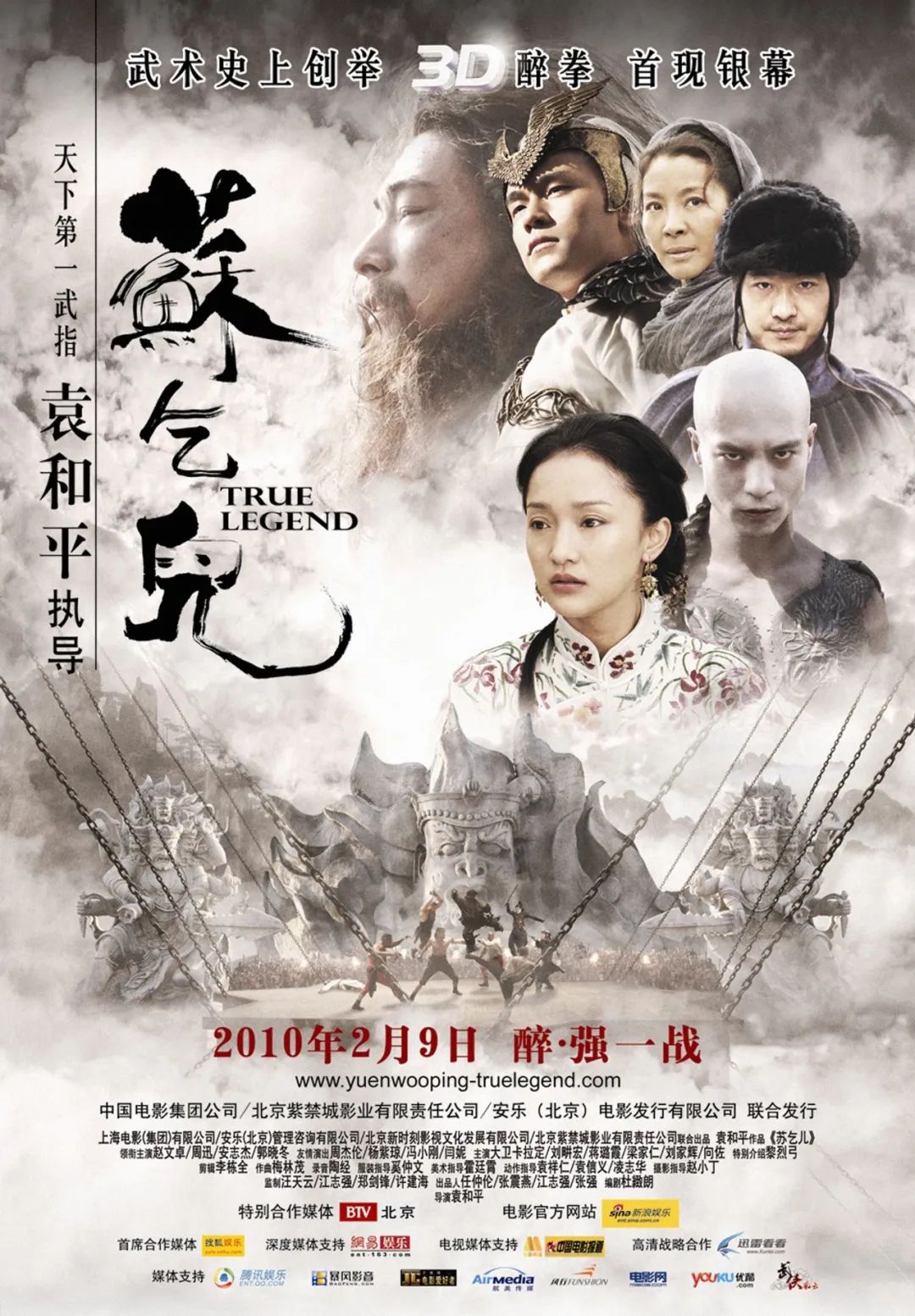 英雄豪杰之苏乞儿 英雄豪杰之苏乞儿有黎姿吗-千百号