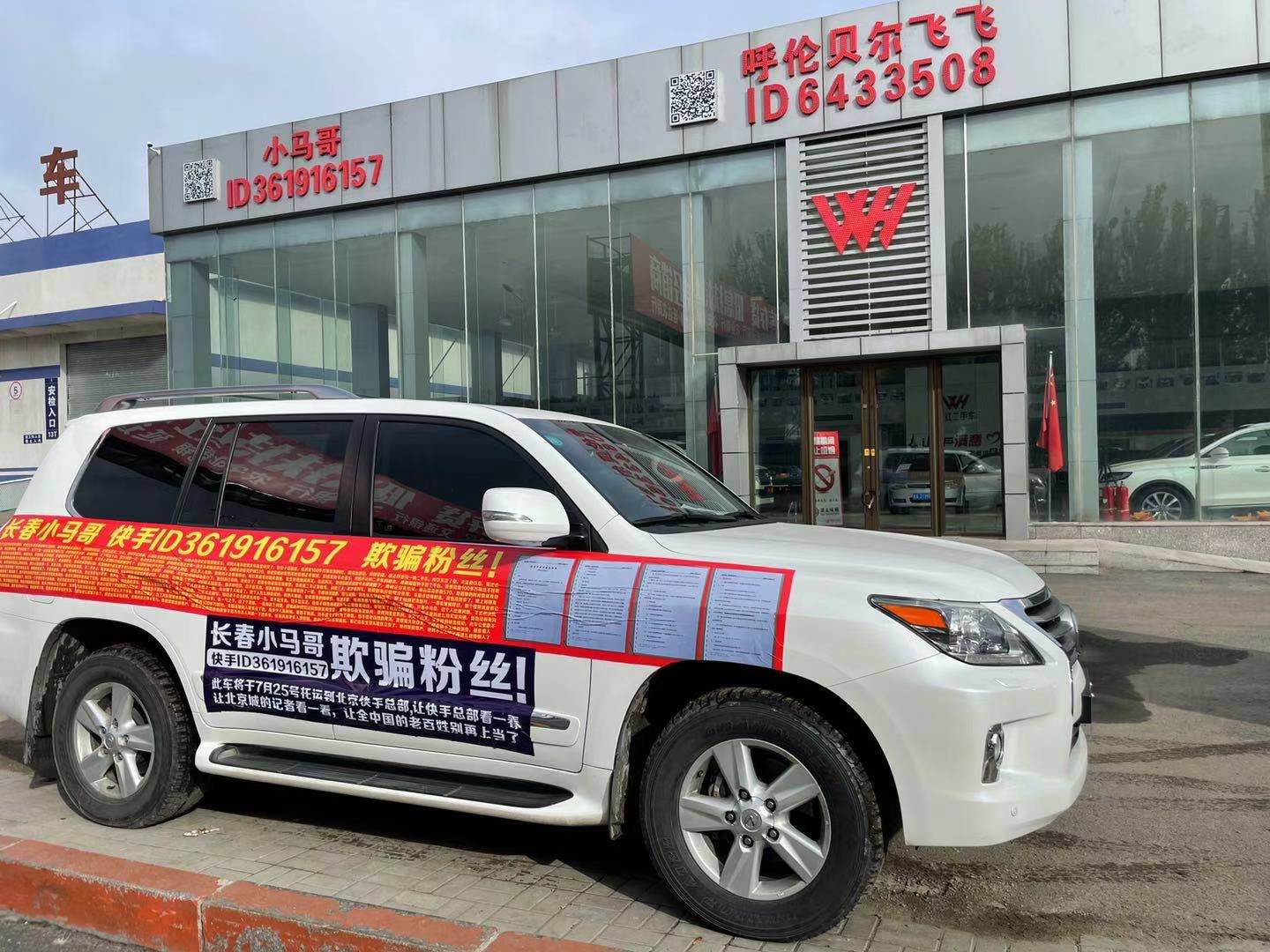 女子在网红直播间花79万买辆二手豪车，提车后去4S店一检测发现不对劲