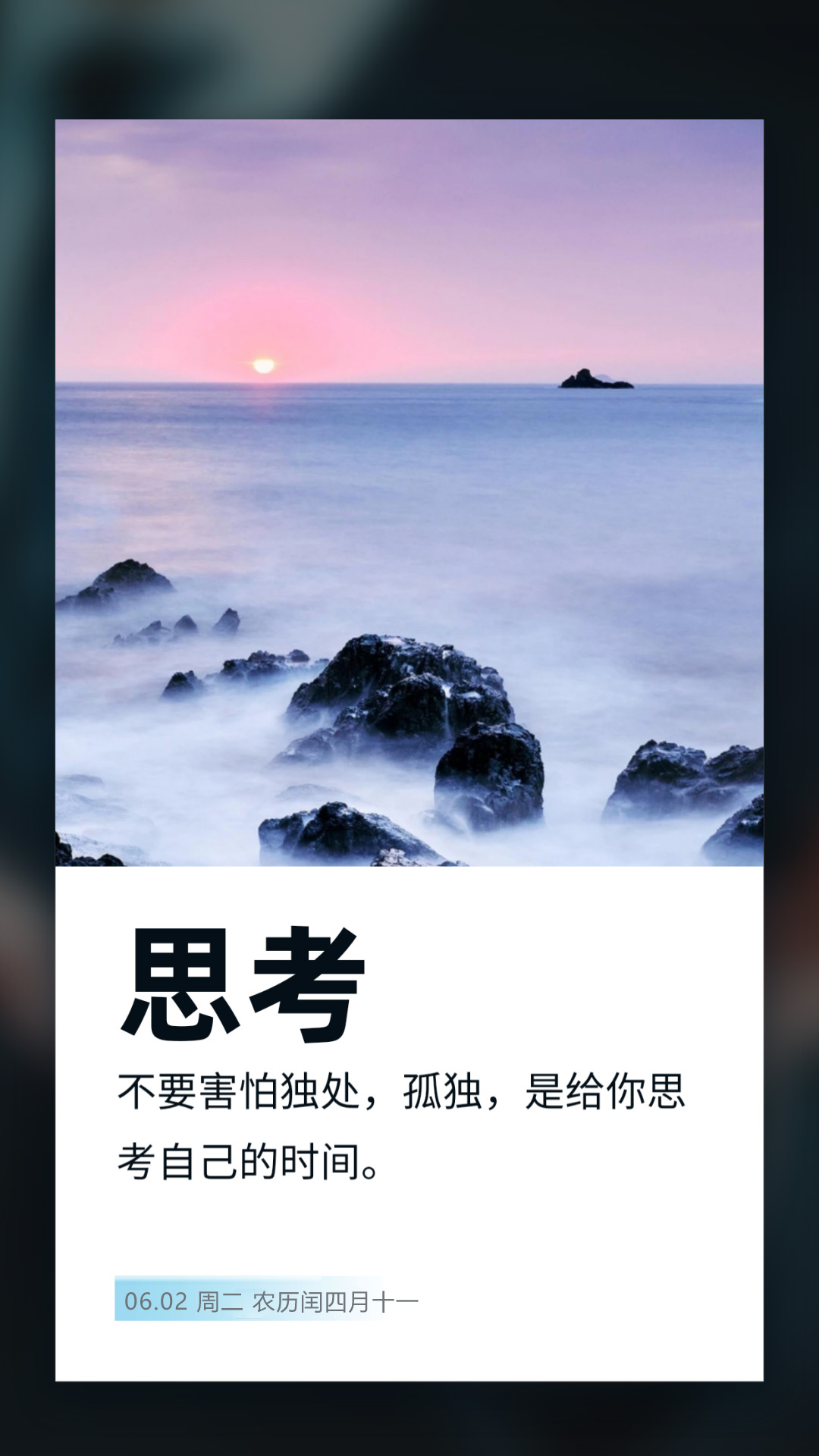 6月早上好图片问候语：愿你有风有帆有大海，有诗有梦有远方有征途