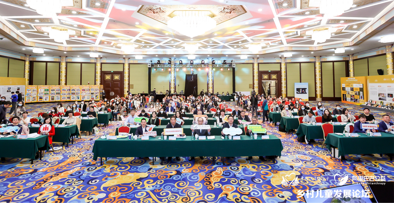 乡村儿童发展论坛在京举行 十三家公益机构在京发布联合倡议