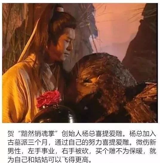 年入百万的微商套路：碰瓷马云，过把瘾就死！