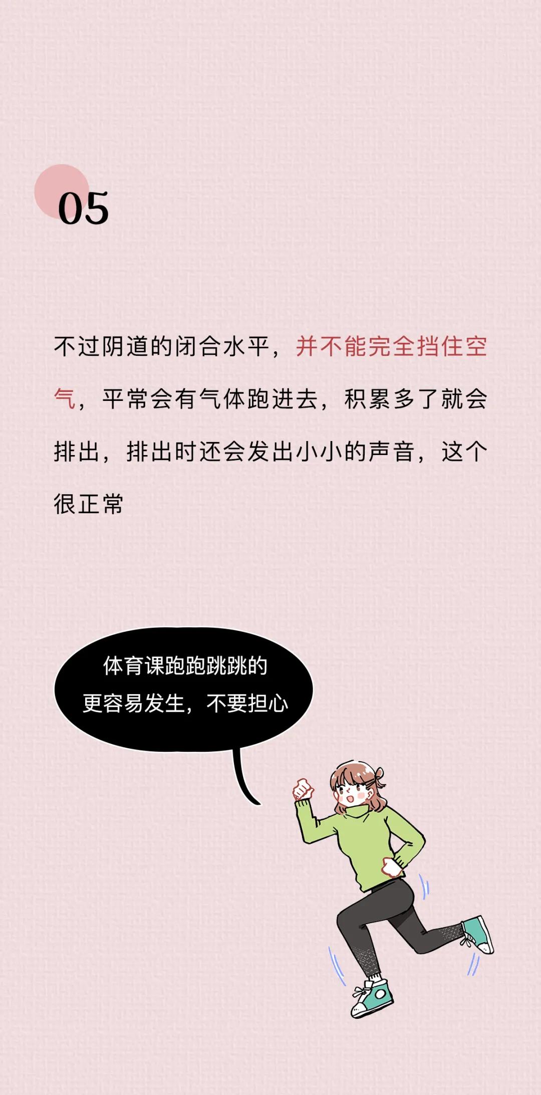 关于阴道，你必须知道的12个正经小知识