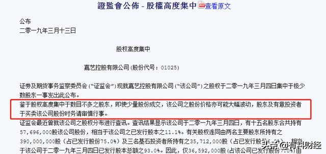 世界杯谁打的庄家停盘(警告！股民回避这种强庄股，它曾经把千亿资产资本大佬送进了监狱)