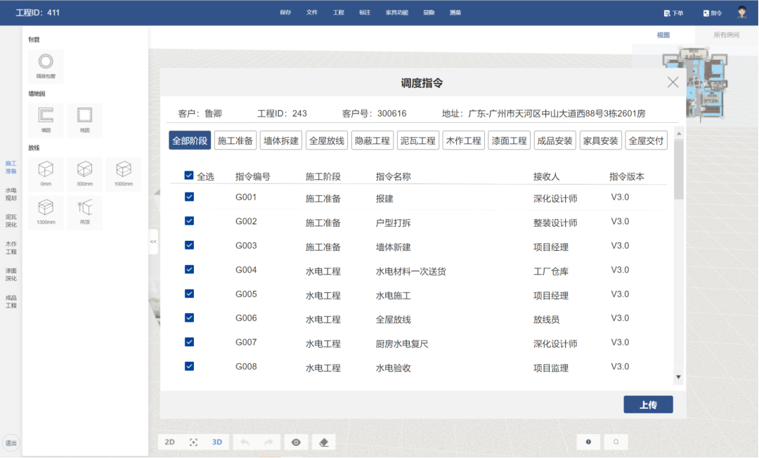 装修小白怕踩坑？先用BIM来“模拟”一下