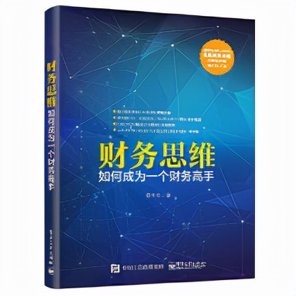 财务人员如何确定自己的职业目标？这个规划，你可以参考一下