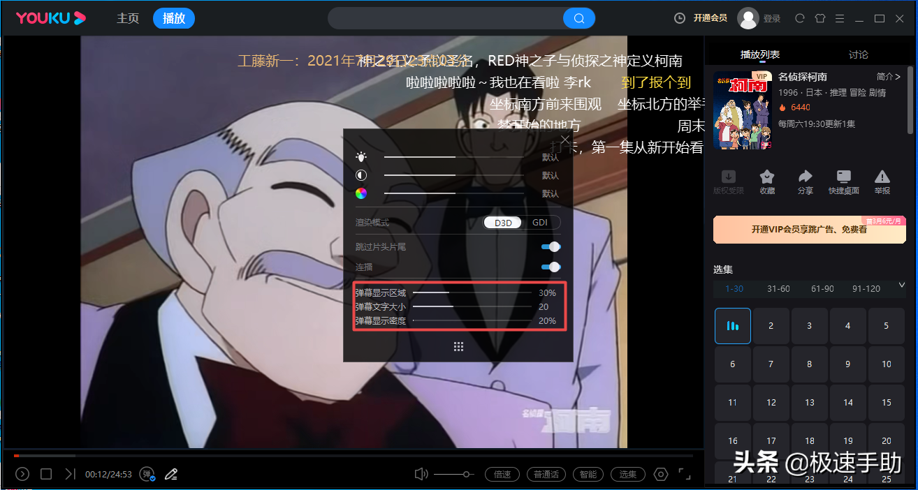 优酷追剧时怎么开启弹幕？手机和电脑端教程在此