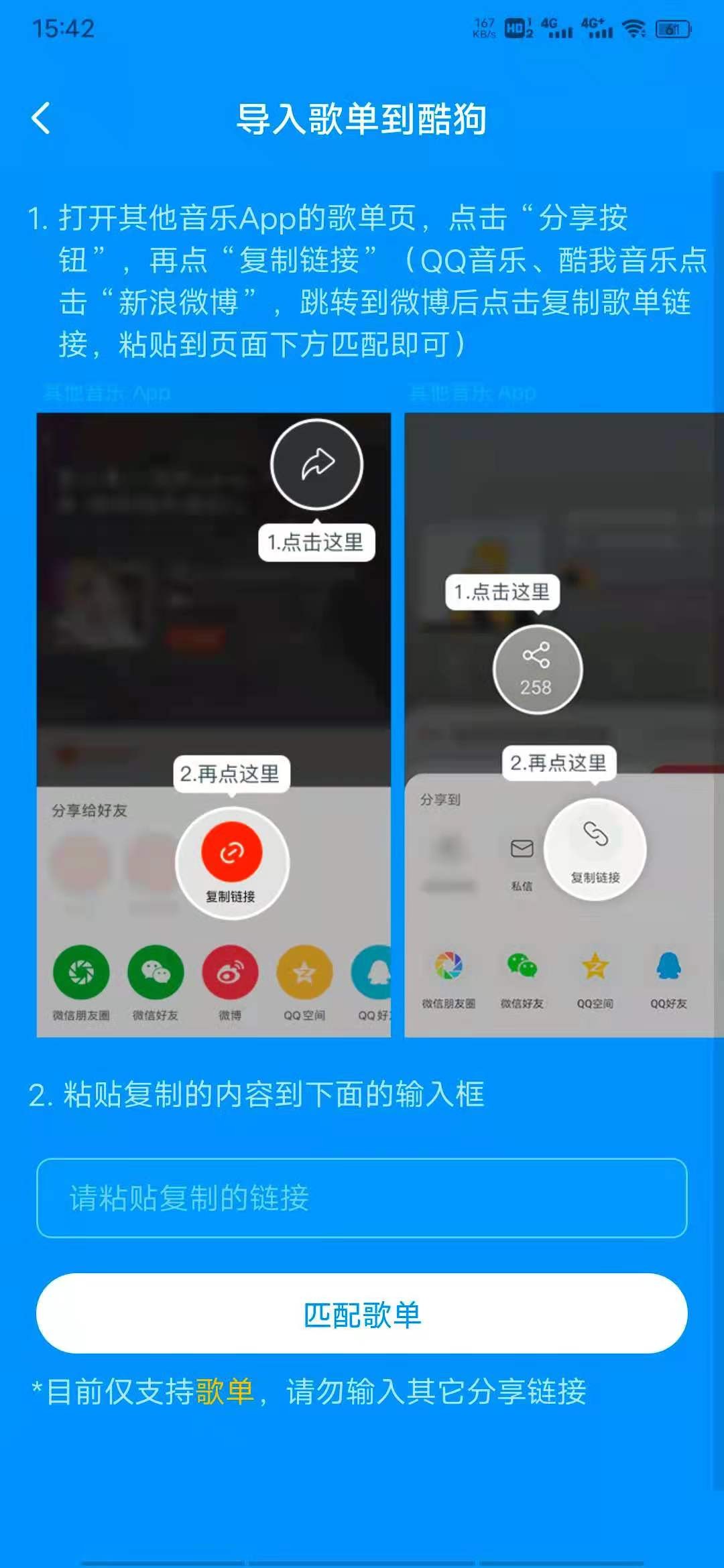 酷狗音乐的清爽版本