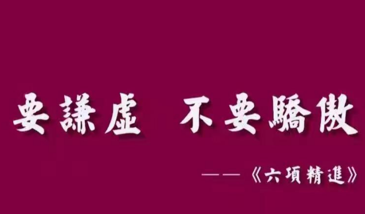 稻盛和夫《六项精进》:工作是最好的修行,人生需努力的精进