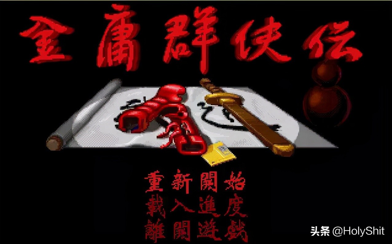 金庸群侠传内功秘籍大全（金庸群侠传绝世心法一览）