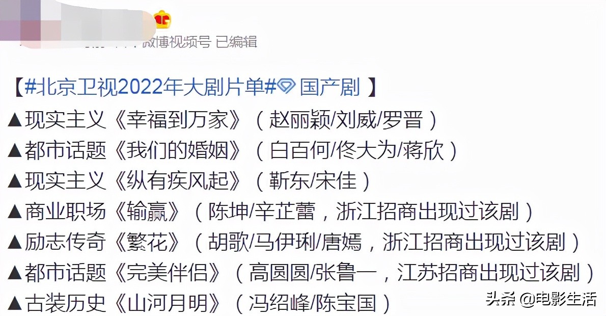 北京卫视直接(北京卫视放大招？2022年大剧片单曝光，网友预测：至少有3部会爆)