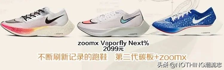 NIKE耐克运动鞋怎么选？「2021年最全5大系列31款」