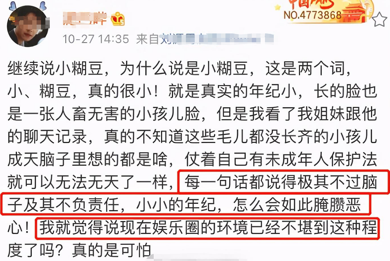 张铭浩今年多少岁(16岁鲜肉被曝恋爱，尺度聊天记录流出，与台上乖乖男形象反差大)