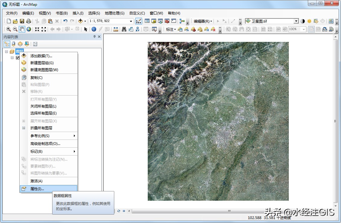 值得收藏｜不重装软件实现ArcGIS中英文版本之间切换