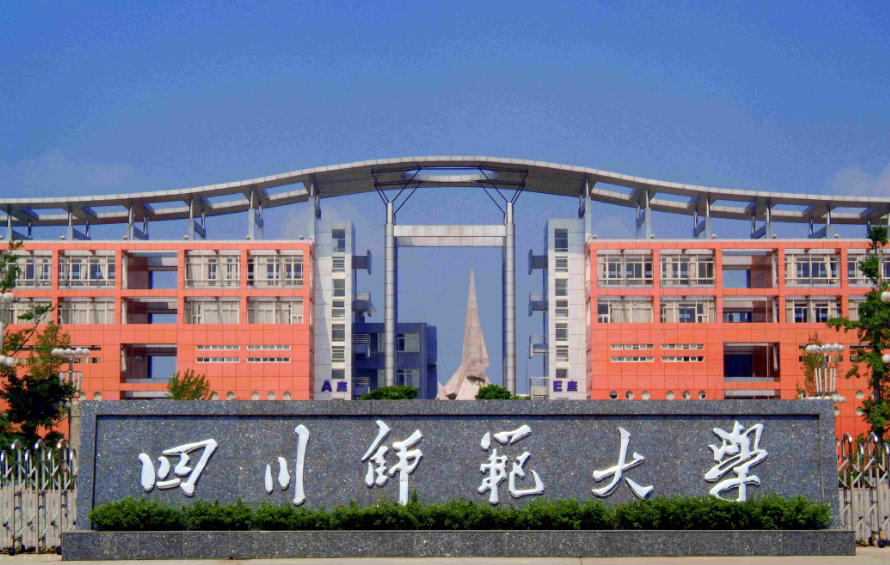 重庆师范VS四川师范，同为双非师范院校，谁更值得报考？