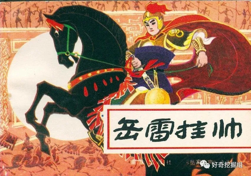 岳飞几个儿子名什么（岳飞儿子们的最终结局解析）