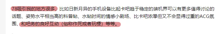 从人均985到遍地键盘侠，我在WP7吧看到了互联网的悲哀