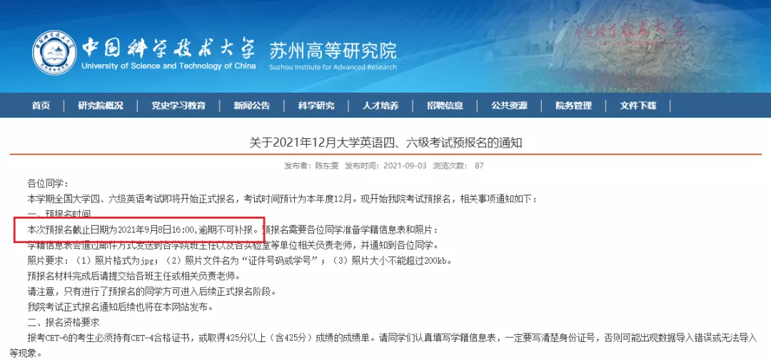 多省多校已公布下半年英语四六级报名时间