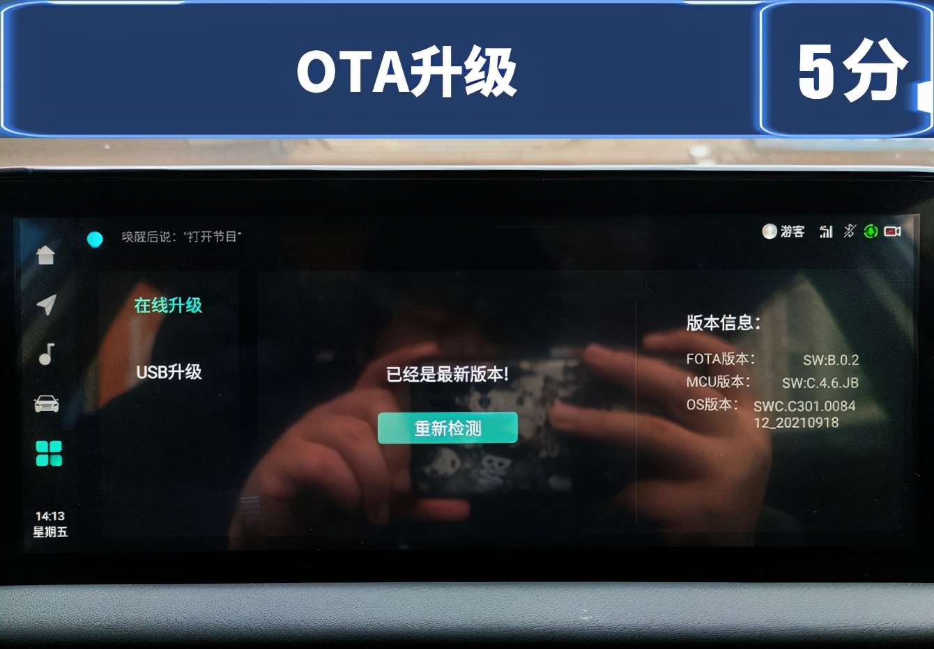 越级般流畅体验但应用商店还需扩充 长安新锐程CC车机解析