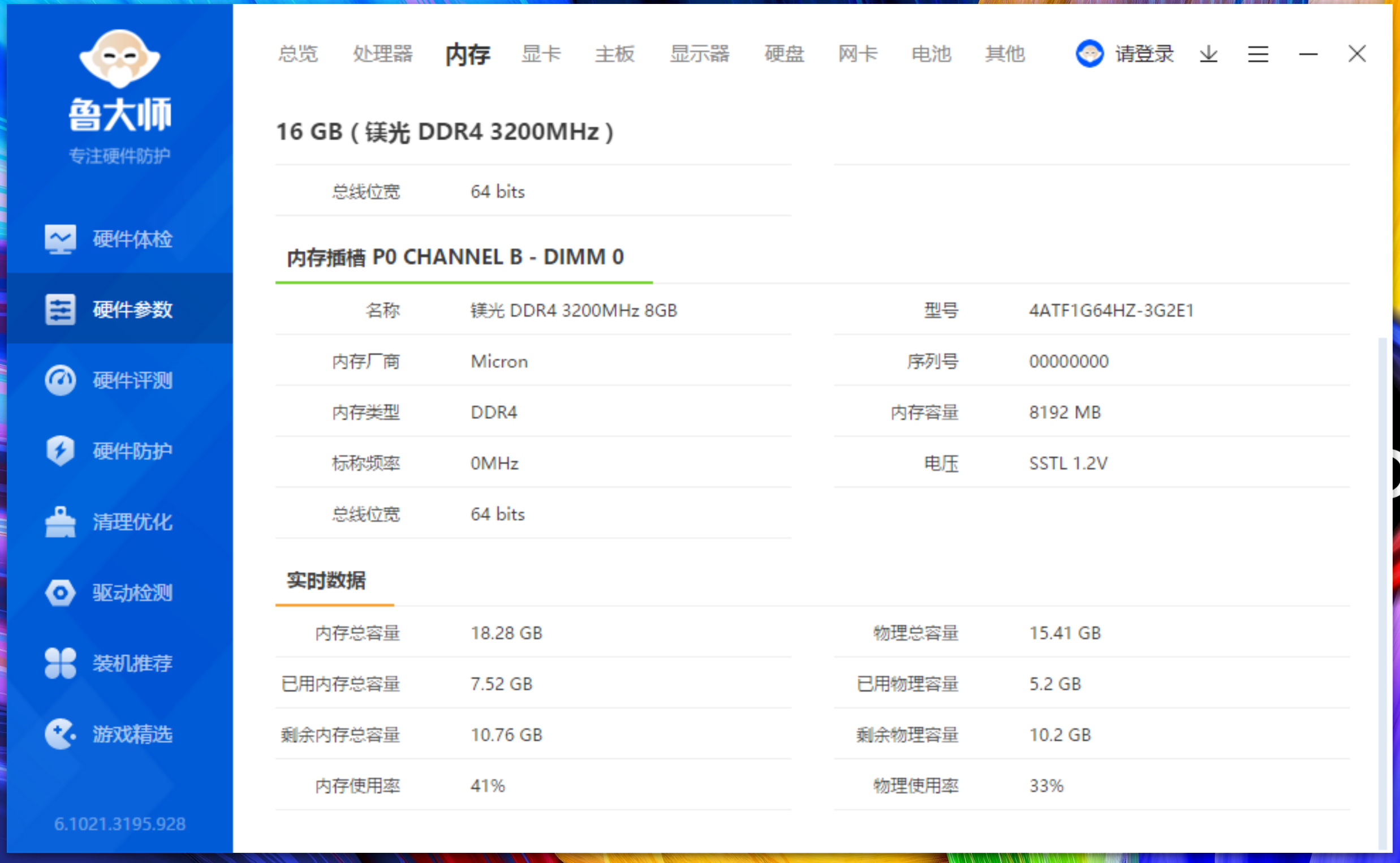 近万元的10bit超显电脑到底如何？灵耀Pro16上手实测