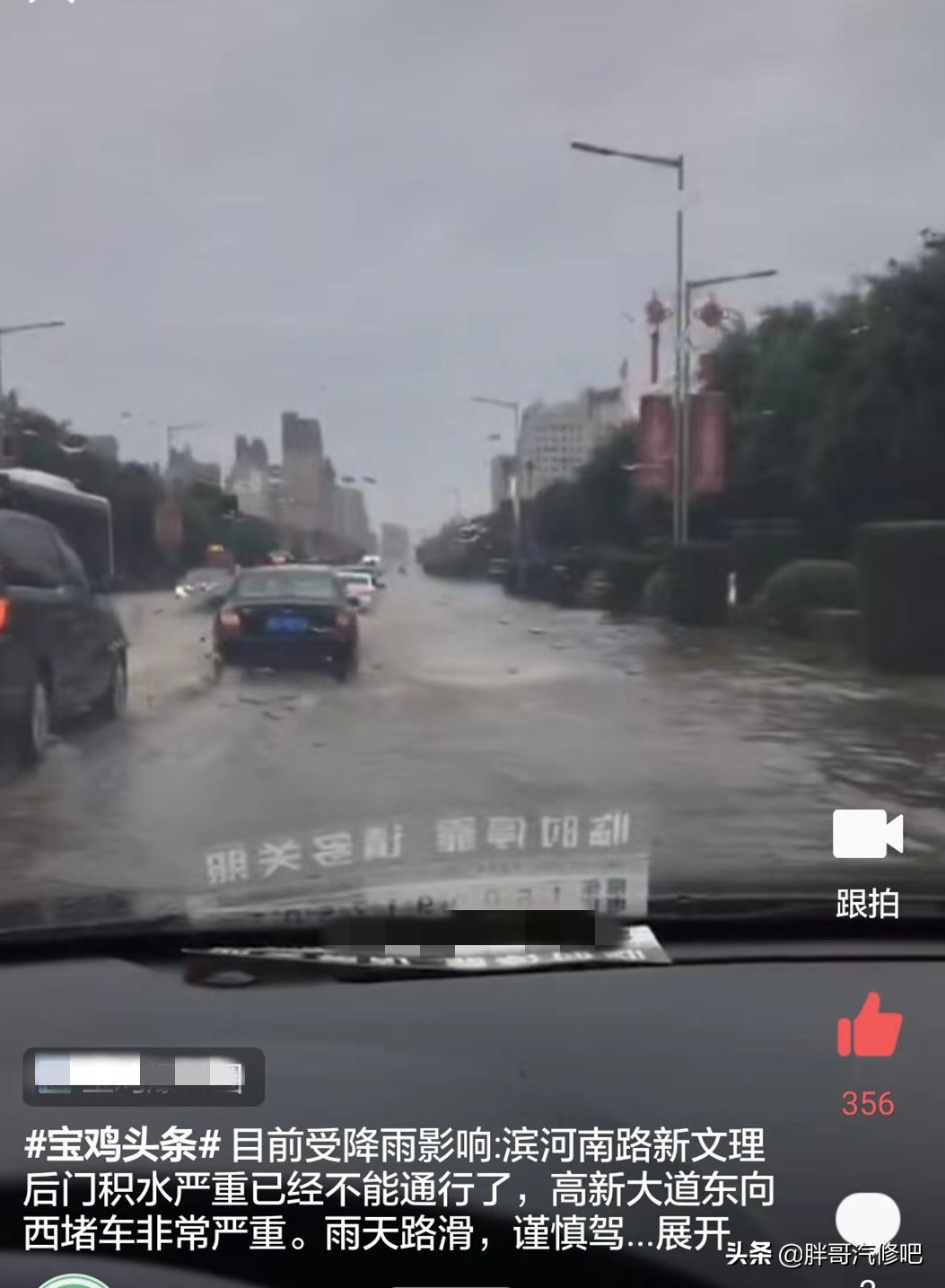 花钱买了天窗功能，一定要记得定期保养，天窗漏水保养维修