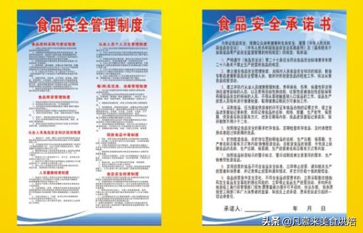 餐饮美食店、食品企业如何办理食品经营许可证？证件到期如何延续