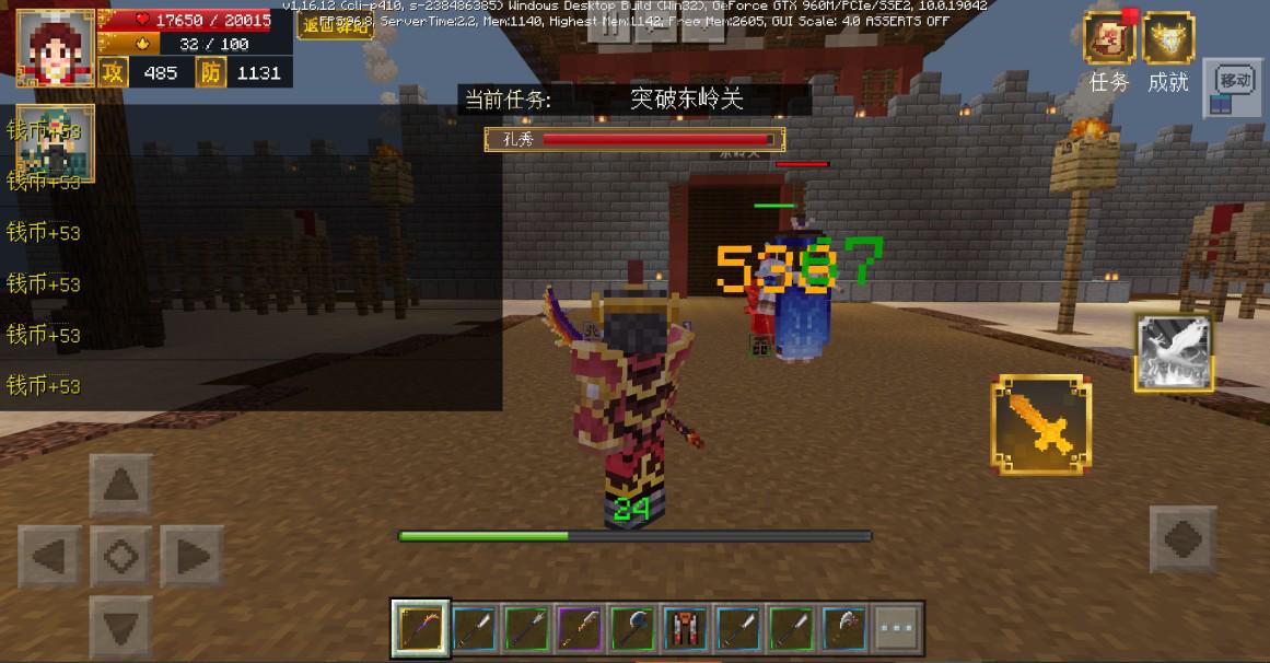 我的世界：如何与关羽过关斩将？全新冒险玩法大神攻略