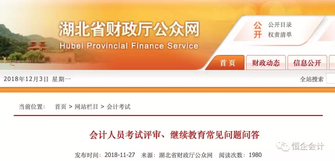 会计证过期需年检？会计证可以置换初级证？刚刚已经有人中招了！