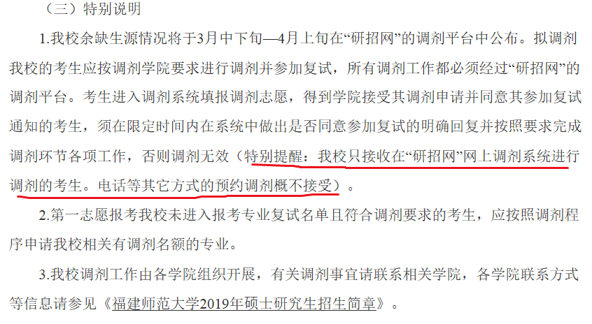 考研调剂：这5所大学堪称调剂界的“黄埔军校”！每年都有缺额