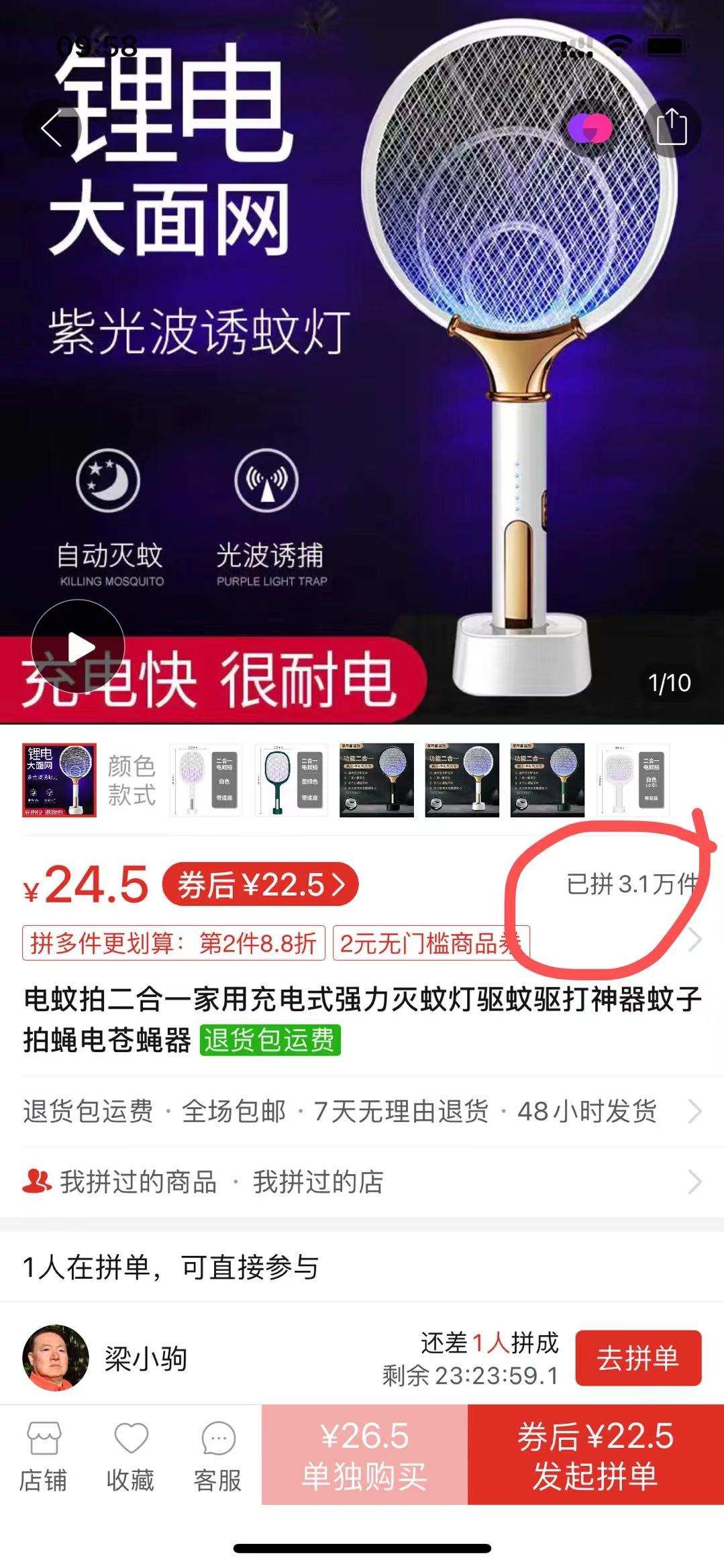 羽毛球网拍线怎么穿(拼多多19.9元的电蚊拍能用么？我们拆解5款给你看)