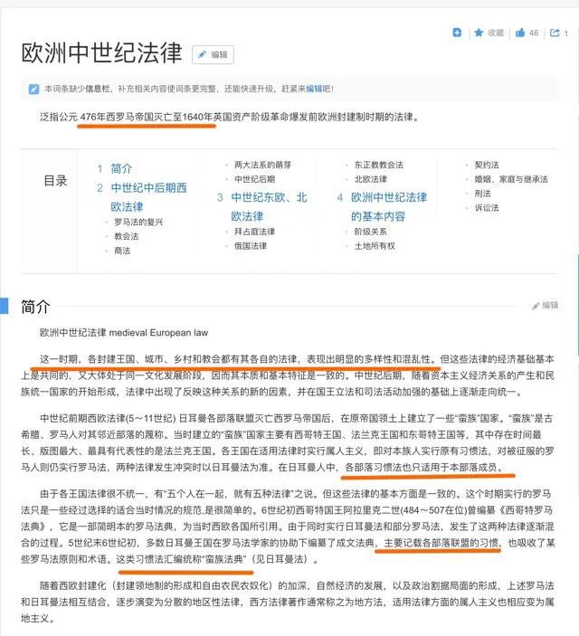 500亩相当于多少个足球场(历史考古：欧洲中世纪有多落后？)