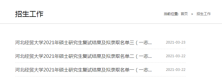 多所学校发布拟录取名单！成绩擦边，如何稳上岸？