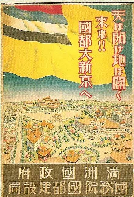 读书笔记：日本的知识分子们，是如何鼓吹“满洲国”的？