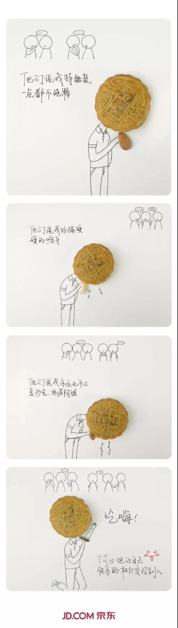 笑果传媒说｜中秋借势营销，花式玩法，等你来pick