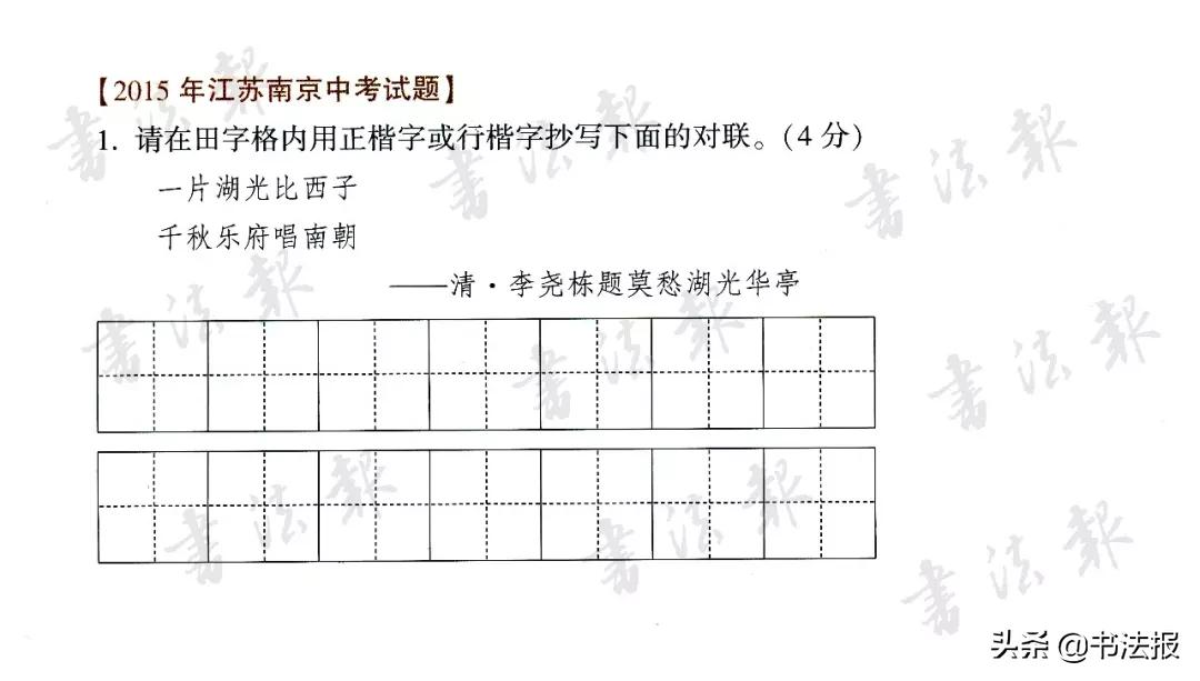 书法纳入中考、高考、公务员考试，写不好字寸步难行