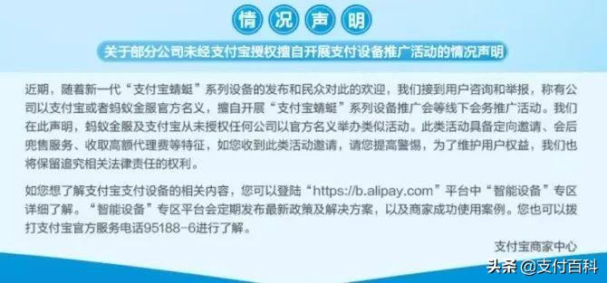 刷脸支付用户已破亿！微信支付宝申明加盟骗局与官方无关