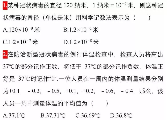 疫情或成今年中高考热点！7科考点出炉