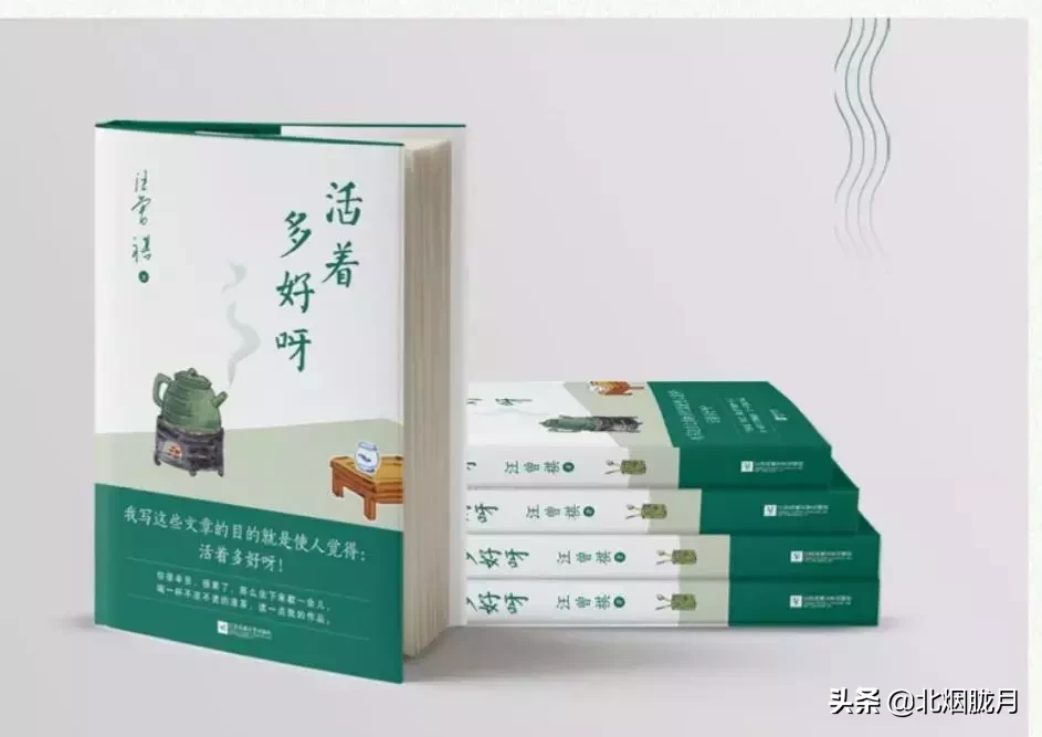 汪曾祺：《活着多好呀》脑子里边是美味，肚子里边是馋虫