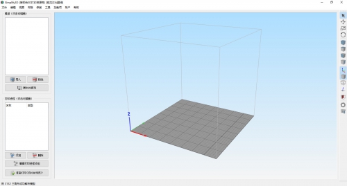 强大、好用的切片软件SimpLify3D中文版基础介绍！