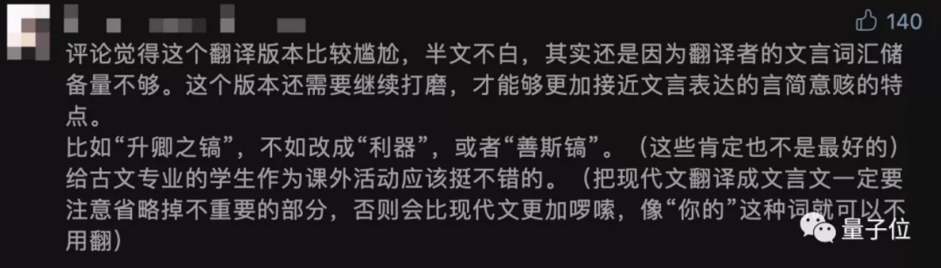 我竟然在《我的世界》里学起了文言文
