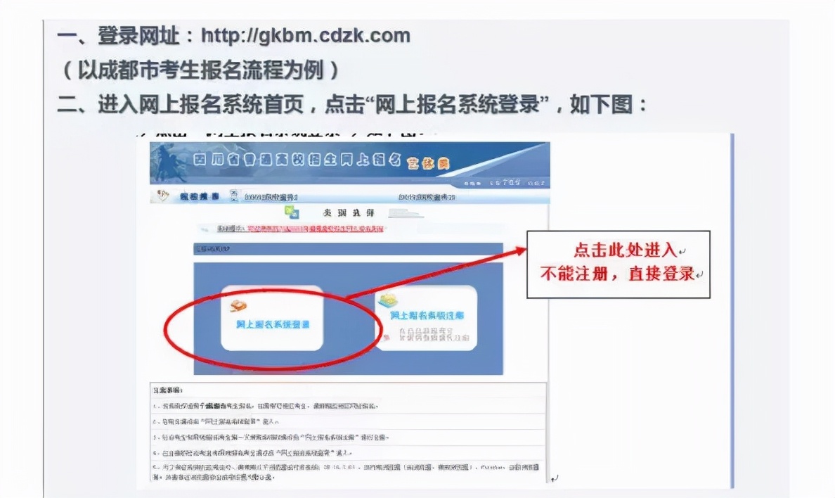 四川2022年高考保姆级报名流程教学，单招的同学也要收藏