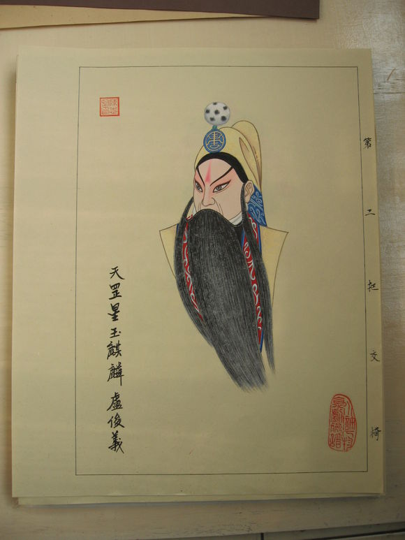水浒人物京剧脸谱《一百单八将》之36天罡星｜陈志坚作品原稿欣赏