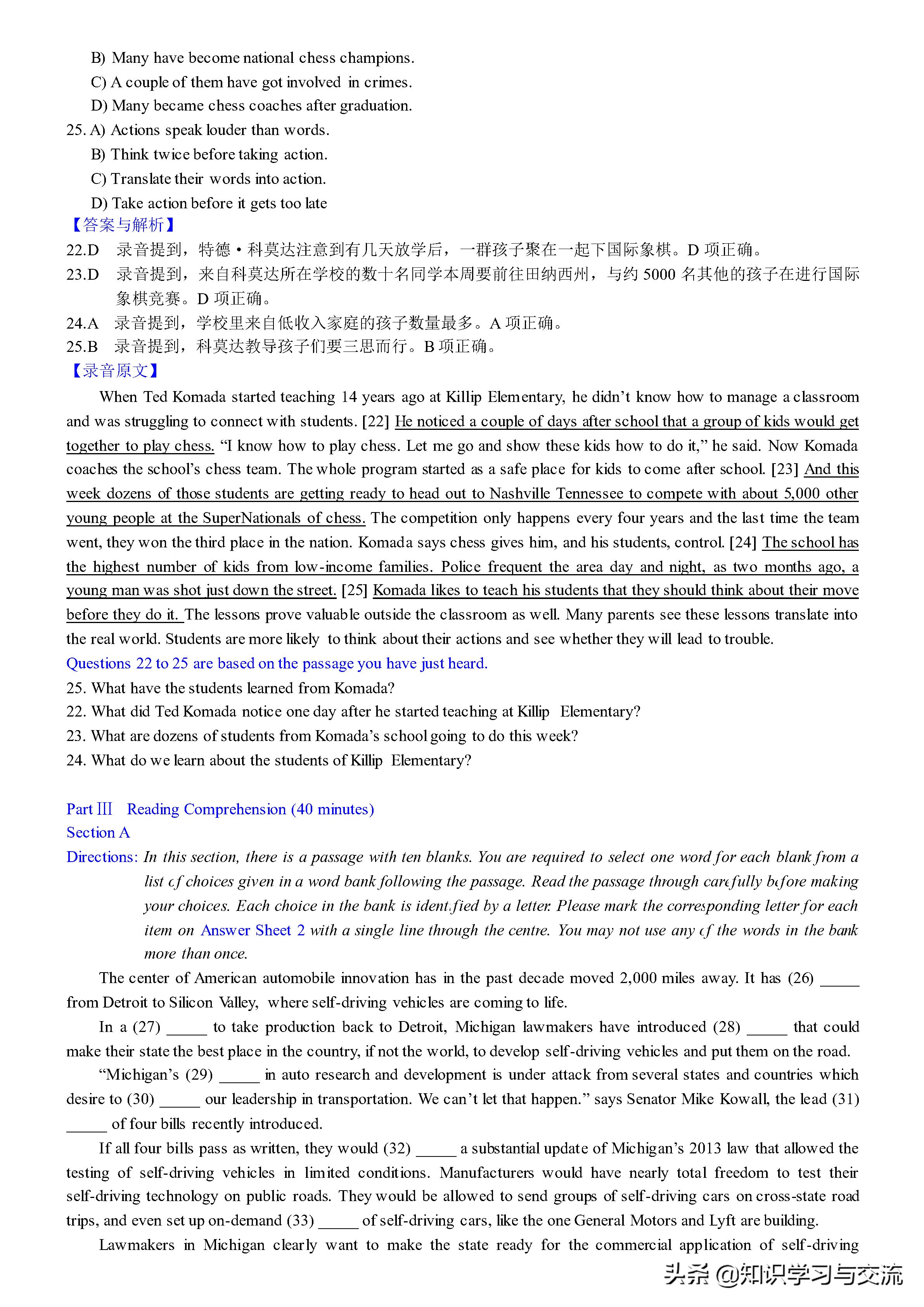 2019 年 6 月大学英语四级考试真题与详解（第一套）（含听力）