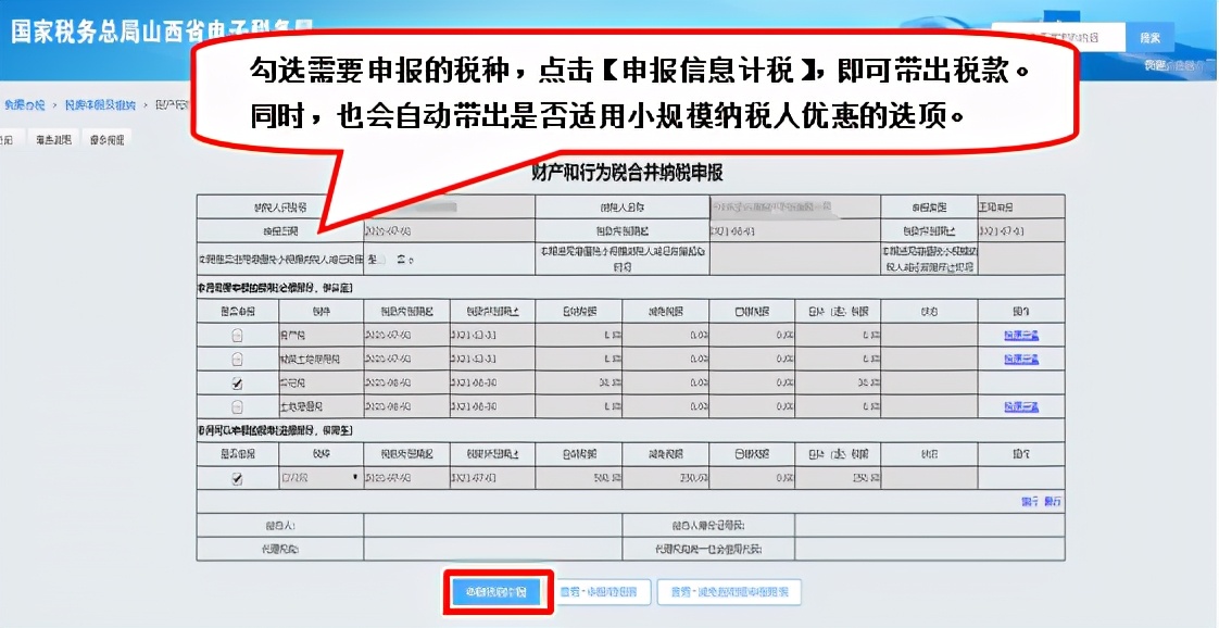 印花税年度申报,印花税年度申报表怎么填