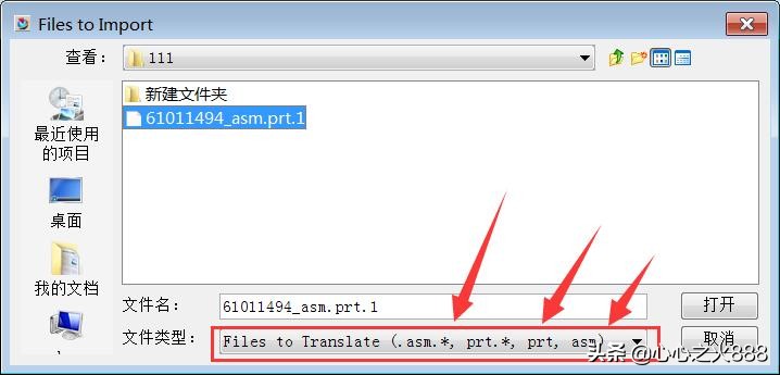 「教你一招」将文件后缀为1的文件转换为UG可以打开的.prt文件